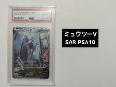 【PSA10】ミュウツーV SR S10b Pokémon GO 074/071