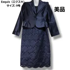 ​【日本製】Exquis エクスキ セットアップ ネイビー 9号 フォーマル P