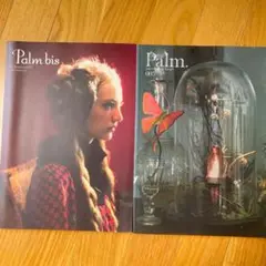 Palm Palm bis　2冊セット
