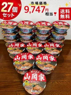 山岡家 醤油ラーメン カップ麺 23個セット - メルカリ