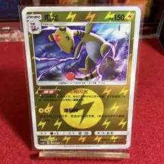 2025年最新】デンリュウ 英語 ポケモンカードの人気アイテム - メルカリ