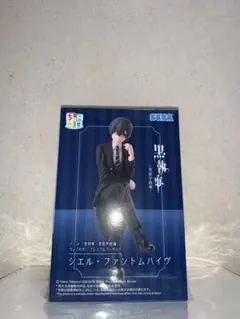 黒執事 寄宿学校編 ちょこのせプレミアムフィギュア シエル・ファントムハイヴ