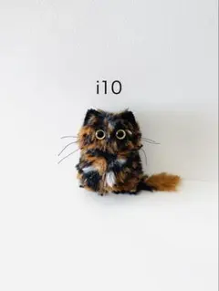 サビ猫ちゃんの編みぐるみキーホルダー(i10)