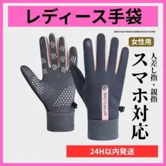 レディース 手袋 防水 防寒 自転車 グローブ サイクルグローブ