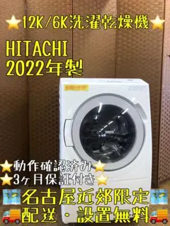 大阪尼崎配送設置無料☆3か月保障☆2022年☆BD-SV110GL☆IS2262 - メルカリ