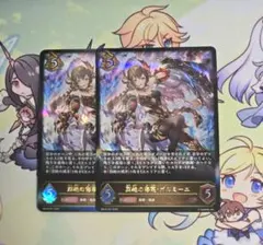 2026年最新】侮蔑の絶傑・ガルミーユの人気アイテム - メルカリ