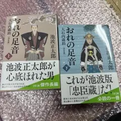 2026年最新】大石内蔵助の人気アイテム - メルカリ