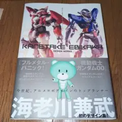 2026年最新】海老川兼武デザインワークスの人気アイテム - メルカリ