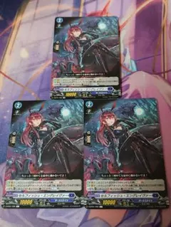 ヴァンガード セルフィッシュ・エングレイヴァー 3枚