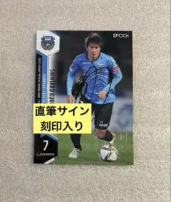 2014 Jリーグ 川崎フロンターレ TE 稲本潤一 直筆サインカード 2014 Jリーグ 川崎フロンターレ TE 稲本潤一 直筆サインカード
