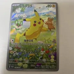 ポケモンカードゲーム ピカチュウ 218SV-P プロモ