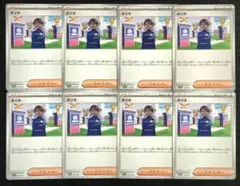 【テラスタルフェスex】サポート　ネリネ　8枚セット⑤