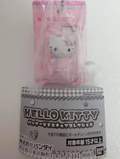 ハローキティ　パッケージミニチュアコレクション