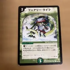 フェアリー・ライフ 初期 - メルカリ