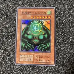 風魔神ヒューガ