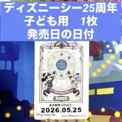 2026年最新】ディズニーチケットコレクションの人気アイテム - メルカリ