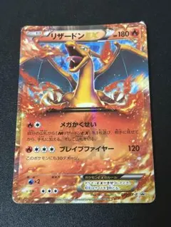 ポケモンカードゲーム リザードンEX 2014年 - メルカリ
