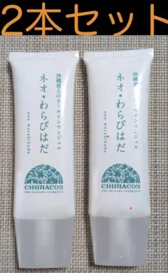 2026年最新】わらびはだ 新品の人気アイテム - メルカリ