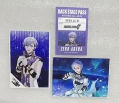 アイナナ ブラホワ ブロマイド、バックステージパス 壮五