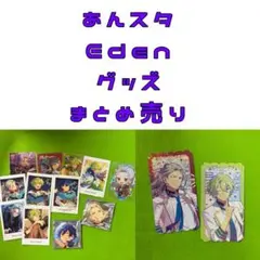 あんスタ Eden まとめ売り ぱしゃっつ 缶バッジ