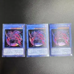 【3枚セット】マジシャンオブブラックカオスMAX シク 遊戯王