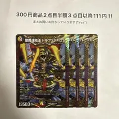 2025年最新】ドルファディロム デッキの人気アイテム - メルカリ