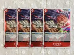 ワンピースカード　シャンクス　P（foil仕様） 4枚セット