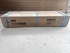 LIXIL 床材 ラシッサSフロア直張り防音床