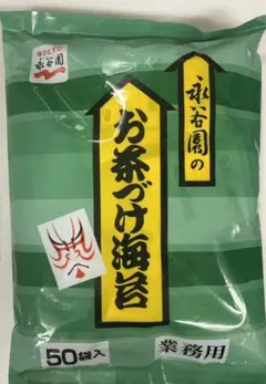永谷園 お茶づけ海苔 4.7g ×50袋入り 業務用 お茶漬け 小袋 個包装