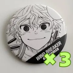 WIND BREAKER展　ランダム原作コマ缶バッジ　兎耳山丁子 3点