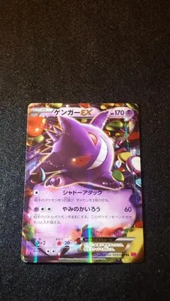 2025年最新】ゲンガーex rr xy4 ファントムゲートの人気アイテム