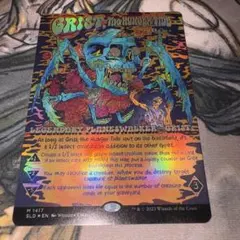 飢餓の潮流、グリスト foil mtgのサムネイル