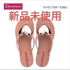 Ipanema ライトピンク ビーチサンダル