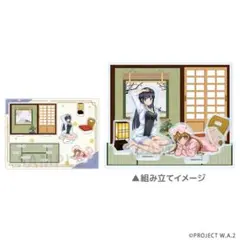 WHITE ALBUM2 ルームウェア アクリルジオラマ