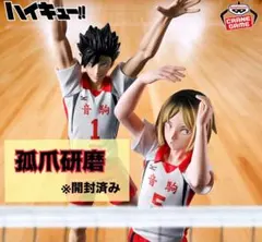 ハイキュー!! ポージングフィギュア-孤爪研磨 セカンドユニフォームver.-