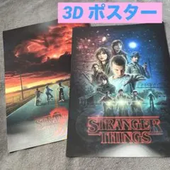ストレンジャーシングス★A3 3D POSTER★ポスター★Netflix★レア