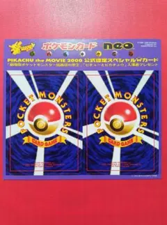 2026年最新】ピカチュウザムービー2000の人気アイテム - メルカリ