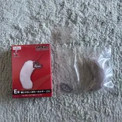 ハイキュー!! グッズコレクション2 猫じゃらしっぽキーホルダー 灰羽リエーフ