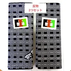 セール中 反物 着物 浴衣 新品未使用 2反物セット 出羽ノ海部屋 レア