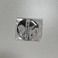 ハイキュー オールスター缶バッジ オル缶 ゴミ捨て場の決戦 澤村大地 黒尾鉄朗