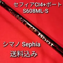 2026年最新】シマノ セフィア イカメタルの人気アイテム - メルカリ