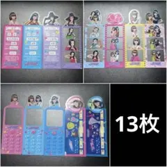 ラブandベリー ブックマークコレクション 13点