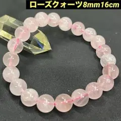 【83】愛と癒し☆アイスローズクォーツ 天然石 ブレスレット パワーストーン