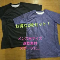 Ｔシャツ　シャツ　2枚　セット　スポーツ　ジム　メンズ　M　吸汗　速乾