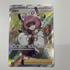 ポケカ クララ SRのサムネイル