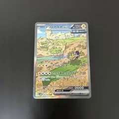 テツノカイナex sar 汎用　ゲリラ