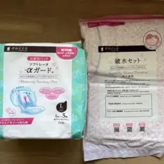 お産用パッド αガード L 5個入り　dacco 破水セット　2点セット