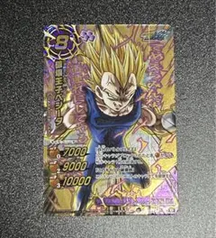 2026年最新】破壊王子ベジータの人気アイテム - メルカリ