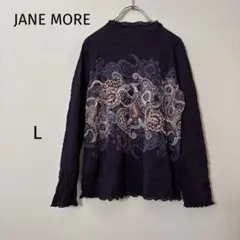 JANE MORE ペイズリー柄 長袖トップス 紫色 オンワード樫山 Lサイズ