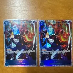 ワンピースカードゲーム サボ 2枚セット